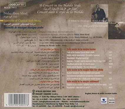 نداء أبو مراد, فرقة الجامعة الاُنطونيّة للموسيقى الفصحى العربيّة - A Concert In The Nahda Style - A Tribute To Abduh Al-Hâmûli & Muhammad Uthmân (CD, Album) - Image 2