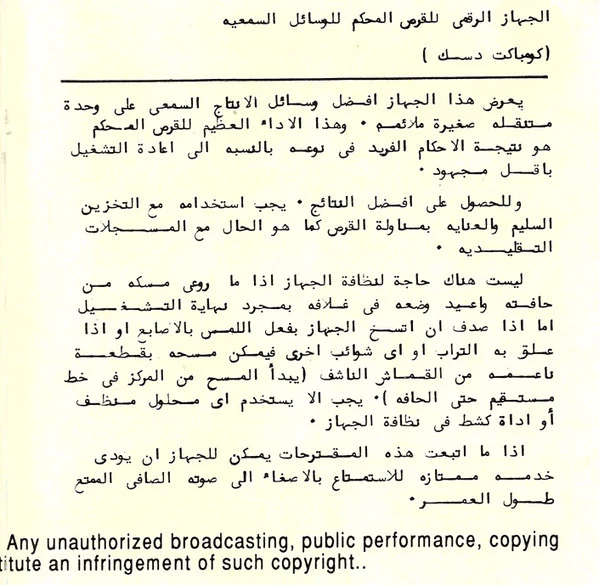 ميادة الحناوي = ميادة الحناوي - وبتحلف ليه / الحب بتاع زمان = Webtahlef Leeh / El Hob Betah Zaman (CD, Album, RE) - Image 4