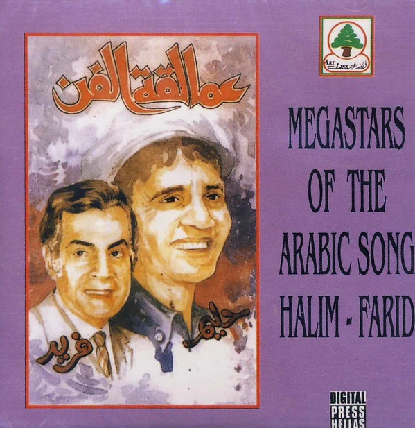 أحمد نصر - عمالقة الفن : عبد الحليم حافظ، فريد الأطرش = Megastars Of The Arabic Song: Halim-Farid (CD, Comp)