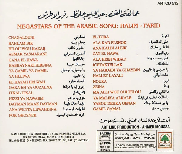 أحمد نصر - عمالقة الفن : عبد الحليم حافظ، فريد الأطرش = Megastars Of The Arabic Song: Halim-Farid (CD, Comp) - Image 2
