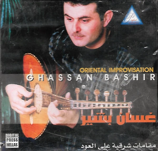 غسان بشير = غسان بشير - مقامات شرقية على العود  = Oriental Improvisation Oud (CD, Album)