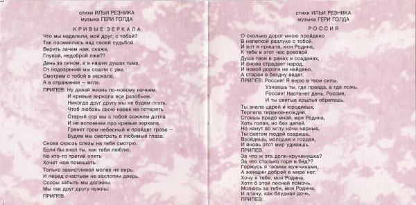 Люба Успенская* - Экспресс В Монте-Карло (CD, Album) - Image 2
