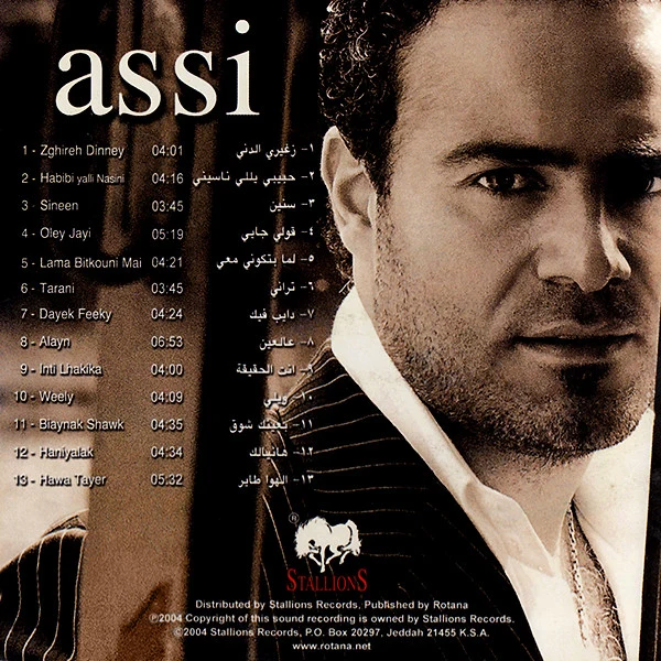 عاصي الحلاني = عاصي الحلاني - زغيري الدني = Zghireh Dinney (CD, Album) - Image 2
