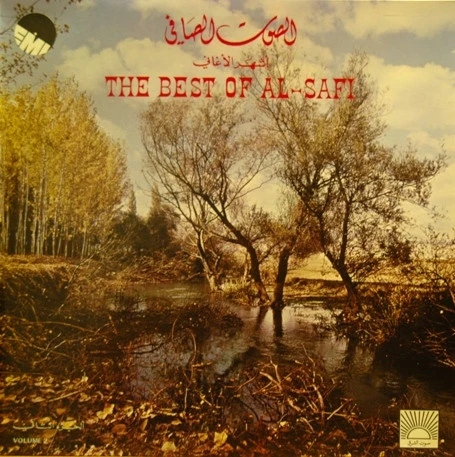 الصوت الصافي* - أشهر أغاني - الجزء الثاني = The Best Of Al-Safi - Volume 2 (LP, Comp)