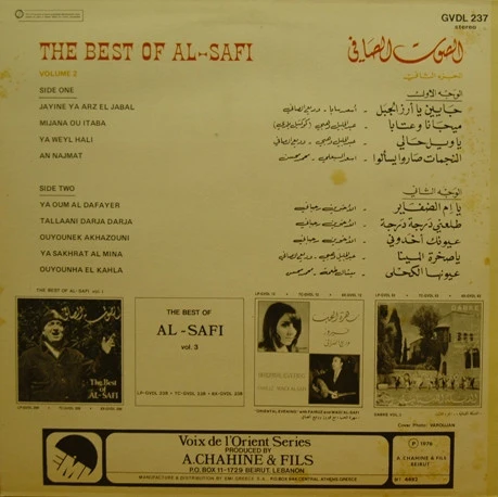 الصوت الصافي* - أشهر أغاني - الجزء الثاني = The Best Of Al-Safi - Volume 2 (LP, Comp) - Image 2