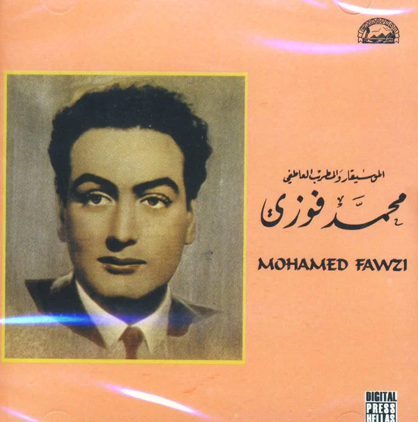 الموسيقار والمطرب العاطفي محمد فوزي* = Mohamed Fawzi* - الموسيقار والمطرب العاطفي محمد فوزي = Mohamed Fawzi (CD, Comp, RE)