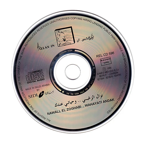 نوال الزغبي = نوال الزغبي - وحياتى عندك = Wahayati Andak (CD, Album, RE) - Image 3
