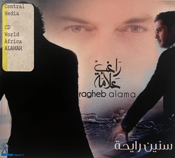 راغب علامة = راغب علامة - سنين رايحة (CD, Album, Dig)
