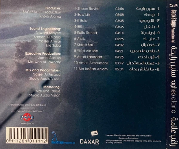 راغب علامة = راغب علامة - سنين رايحة (CD, Album, Dig) - Image 2