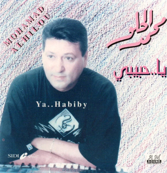 محمد الحلو = محمد الحلو - يا..حبيبي = Ya .. Habiby (CD, Album)