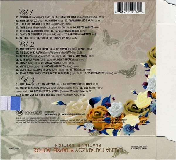 Έλενα Παπαρίζου* - Υπάρχει Λόγος (Box, Pla + 2xCD, Album, RE + CD, EP) - Image 3