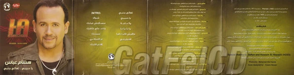 هشام عباس - يا حبيبي .. تعالى جنبي (CD-ROM, Album) - Image 2