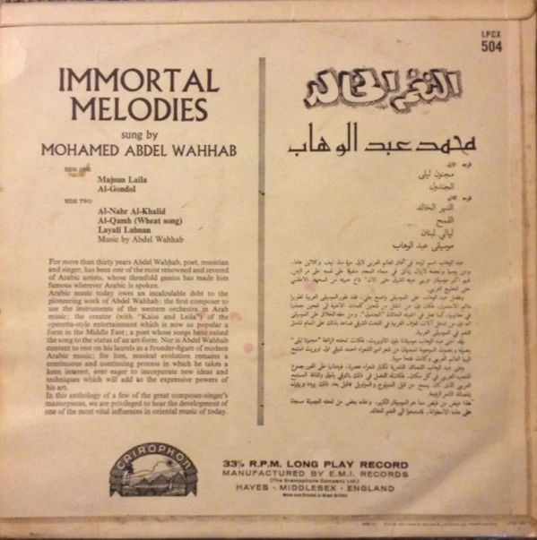 محمد عبد الوهاب* - النغم الخالد = Immortal Melodies (LP, Album, Mono) - Image 2