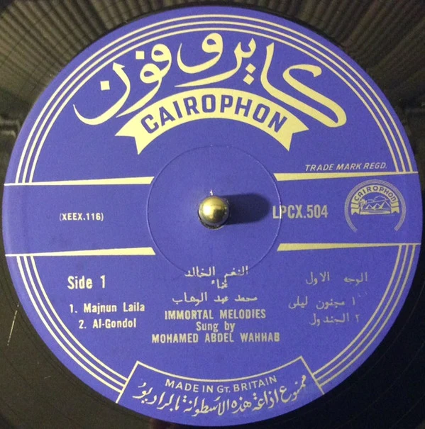 محمد عبد الوهاب* - النغم الخالد = Immortal Melodies (LP, Album, Mono) - Image 3