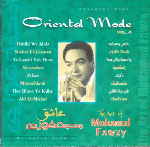 عماد الشاروني - عاشق محمد فوزي = Oriental Mode Vol. 4 - The Art Of Mohamed Fawzy (CD, Album)