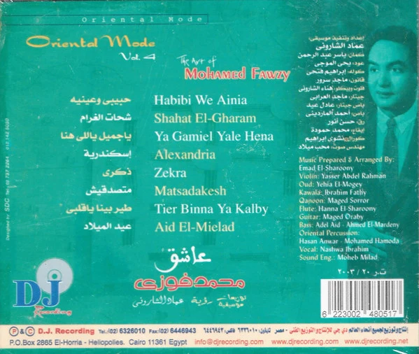 عماد الشاروني - عاشق محمد فوزي = Oriental Mode Vol. 4 - The Art Of Mohamed Fawzy (CD, Album) - Image 2