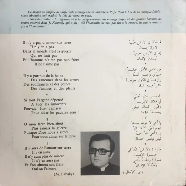 منصور لبكي - لا حرب بعد اليوم = Plus Jamais La Guerre (7") - Image 2
