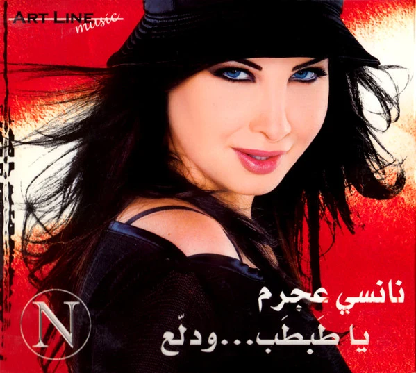نانسي عجرم - يا طَبطَب... ودلعّ (CD, Album, Dig) - Image 3