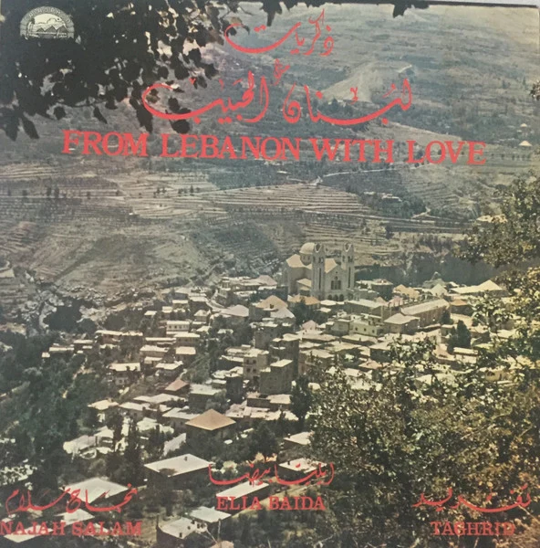 ايليا بيضا, نجاح سلام, تغريد = Elia Baida*, Najah Salam*, Taghrid* - ذكريات من لبنان الحبيب = From Lebanon With Love (LP, Album)