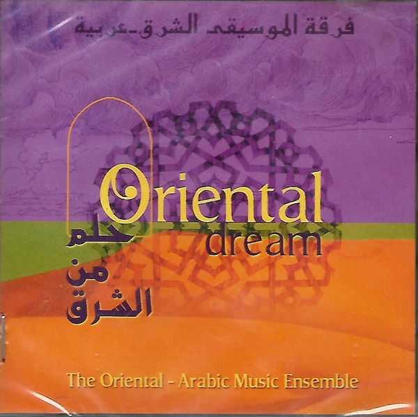 فرقة الموسيقى الشرق-عربية = The Oriental-Arabic Music Ensemble* - حلم من الشرق  = Oriental Dream (CD, Album)