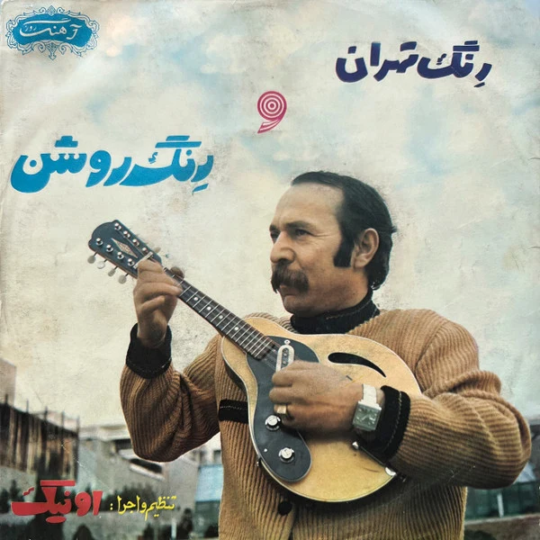 فريد الاطرش* - زينة / الفلاحة (7")