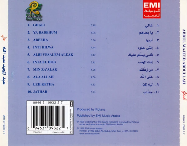 طارق عبد الحليم - يا شراني (CD, Album, RE) - Image 3