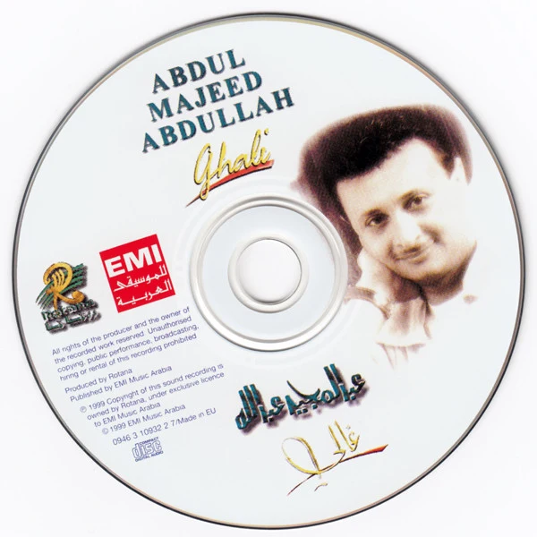طارق عبد الحليم - يا شراني (CD, Album, RE) - Image 4