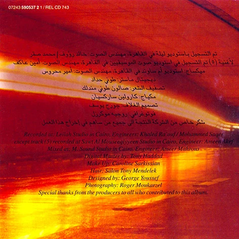 عبد الله الرويشد - صدقيني (CD, Album) - Image 2