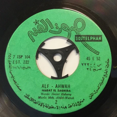 نجاة الصغيرة - ألف أهواه = Alf-Ahwah (7") - Image 2