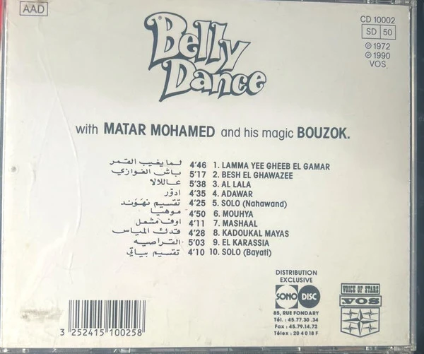 مطر* - رقصات شرقية مع مطر     Belly Dance With Matar Mohamed And His Magic Bouzok (CD, Album) - Image 2