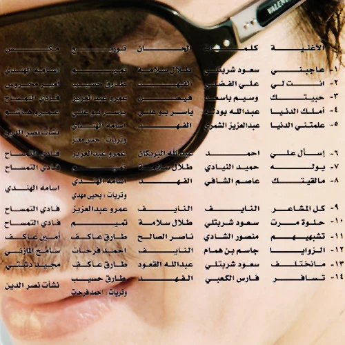 طلال سلامة = طلال سلامة - 2008 (CD, Album) - Image 2
