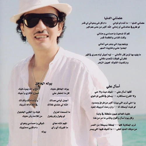 طلال سلامة = طلال سلامة - 2008 (CD, Album) - Image 4