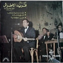الموسيقار فريد الأطرش* = Farid El Atrache - The Best Of - Volume II: عدت يا يوم مولدي / قلبي ومفتاحه / مش كفاية يا حبيبي (LP)