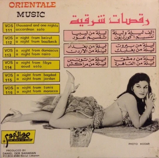 جورج يزبك - رقصات شرقية = Music Orientale (7") - Image 2