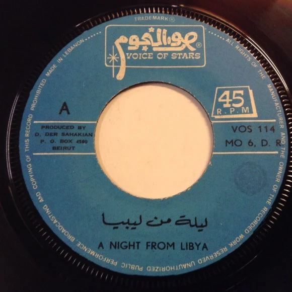 جورج يزبك - رقصات شرقية = Music Orientale (7") - Image 3