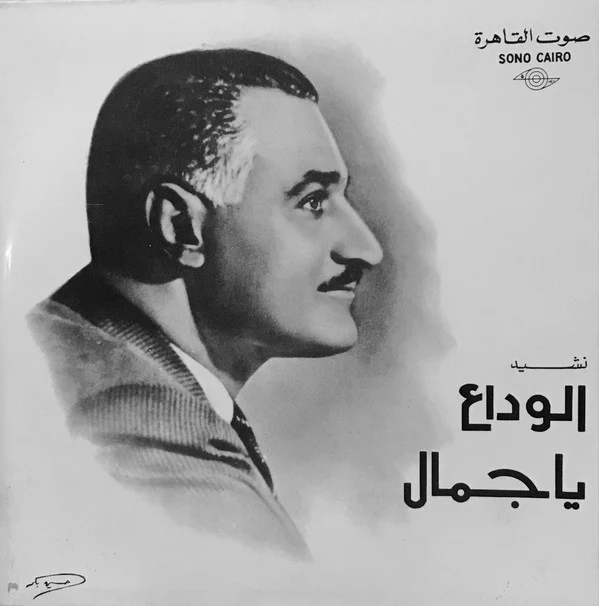 عفاف راضي - وقالوا راح (7")
