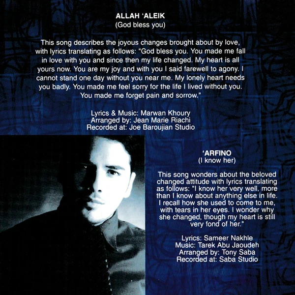 رامي عياش - ديوان الحب = Diwan Al Hob (CD, Album) - Image 4