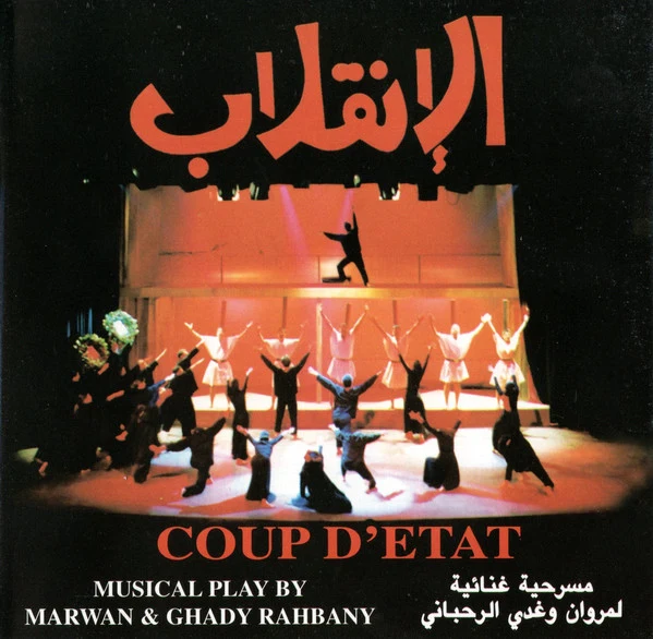 مروان* و غدي الرحباني = Marwan* & Ghady Rahbany* - الإنقلاب = Coup D'etat (CD, Album)
