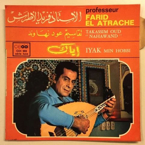 الأستاذ فريد الأطرش* = Professeur Farid El Atrache* - ايّاك من حبي = Iyak Min Hobbi (7")