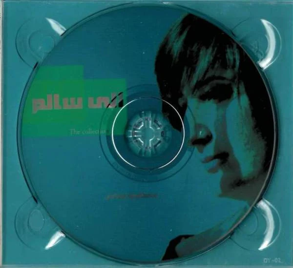 مكادي نحاس - الى سالم   (The Collection) (CD) - Image 2