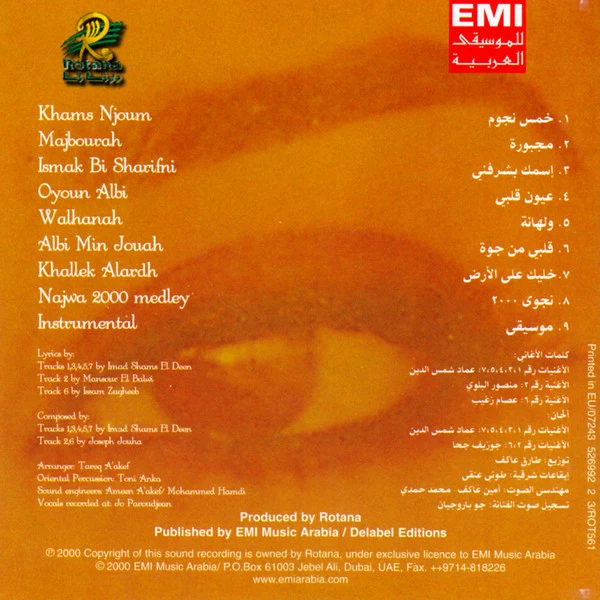 طلال سلامة - راضيناك (CD, Album) - Image 2