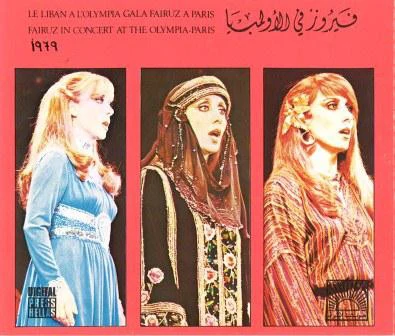فيروز* - في الأولمبيا Fairuz In Concert At The Olympia-Paris (2xCD, Album, RE)