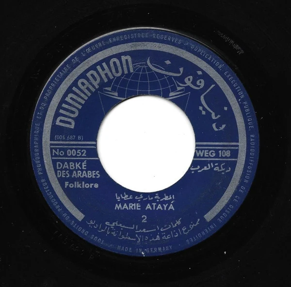 المطربة ماري عطايا* = Marie Ataya* - دبكة العرب = Dabké Des Arabes (Folklore) (7") - Image 2