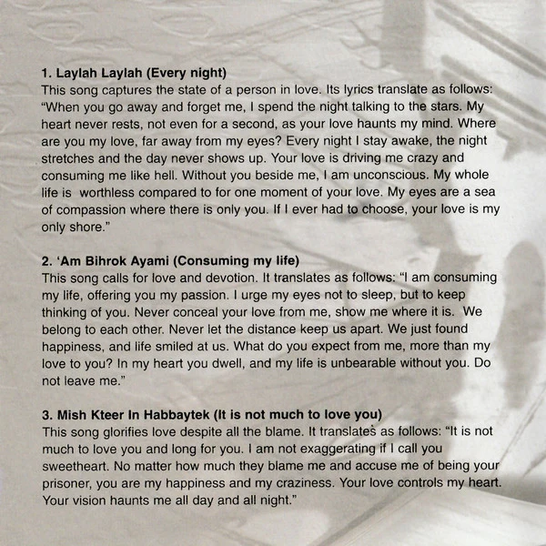 جاد شويري - المفتاح (CD, Album) - Image 3