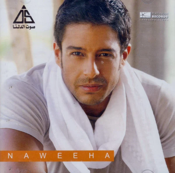 محمد حماقي - ناويها = Naweeha (CD, Album)