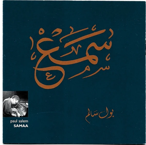 بول سالم = بول سالم - Samaa = سمع (CD, Album)