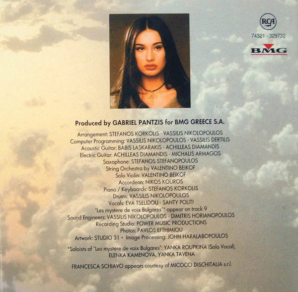 Στέφανος Κορκολής - Stefanos Korkolis (CD, Album) - Image 5
