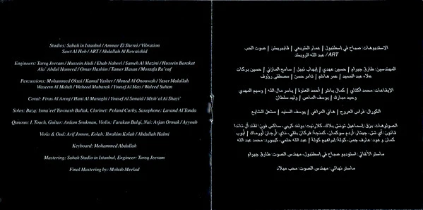 عبد الله الرويشد = Abdallah Al Rowaishid* - آه يا زمن = Aah Ya Zaman (CD, Album) - Image 3