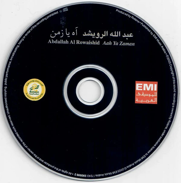 عبد الله الرويشد = Abdallah Al Rowaishid* - آه يا زمن = Aah Ya Zaman (CD, Album) - Image 4