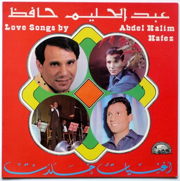 عبد الحليم حافظ = Abdel Halim Hafez* - أغنيات خلدت = Love Songs By Abdel Halim Hafez (LP, Album)